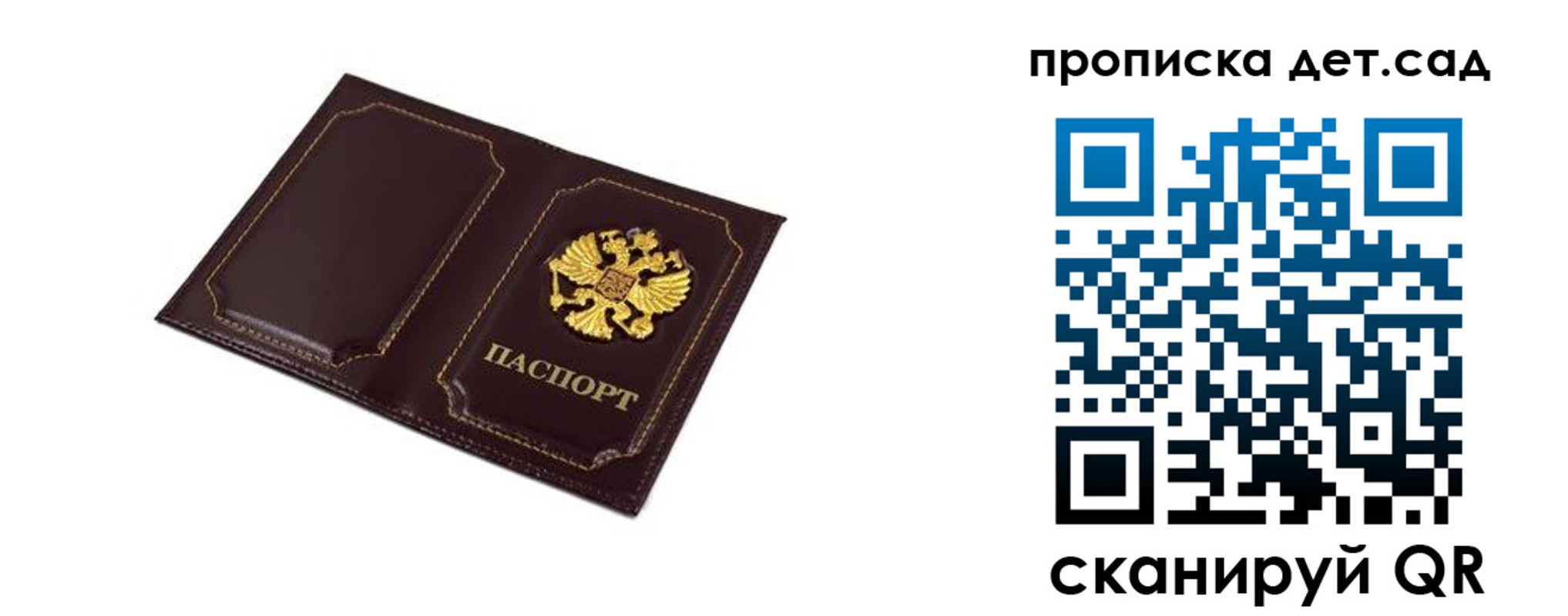 временная регистрация для всех в Тимашёвске
