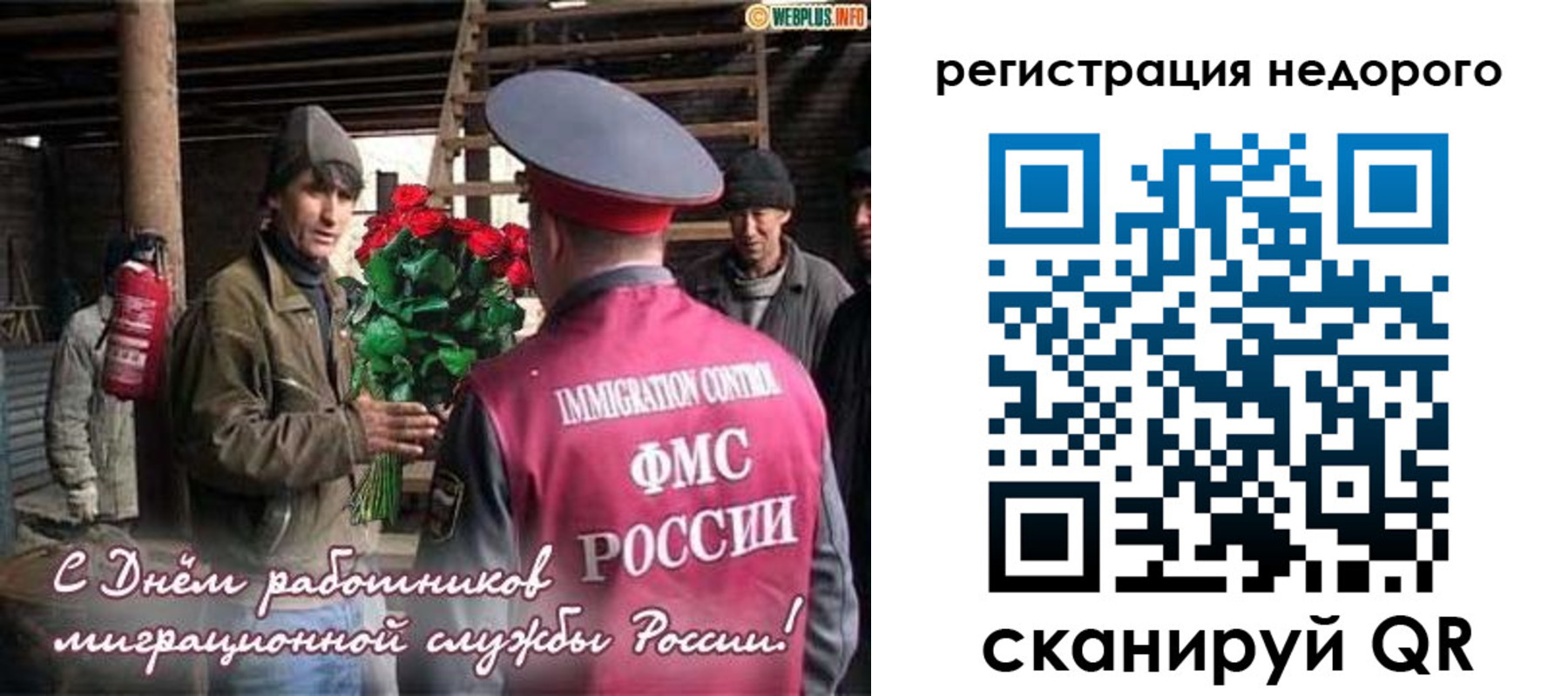 временная регистрация гарантия в Тимашёвске