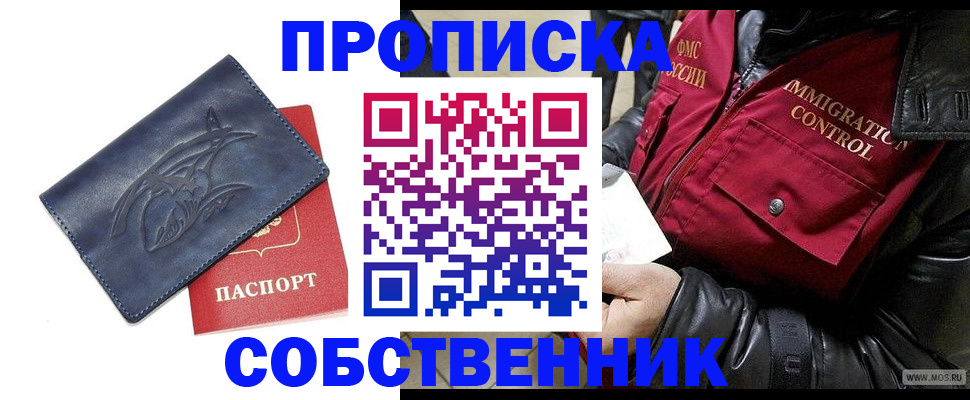 прописка ребенка в Тимашёвске